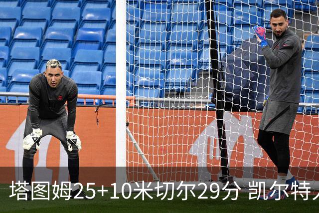 塔图姆25+10米切尔29分 凯尔特人逆转战胜骑士